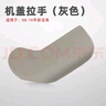 麗田適配大眾新寶來(lái)機蓋開(kāi)啟手柄開(kāi)關(guān)引擎蓋扳手把手機蓋拉手扣手 機蓋拉手灰色 曬單實(shí)拍圖