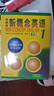 新概念英語(yǔ) 新華書(shū)店正版 中小學(xué)生用書(shū)0基礎入門(mén)外語(yǔ)學(xué)習工具書(shū)全套 外語(yǔ)自學(xué)教程智慧版1234教材 1-4練習冊 朗文外研社新升級版 新概念英語(yǔ)1教材 曬單實(shí)拍圖