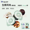 瑞幸咖啡即享0糖0脂醇香濃縮咖啡液生椰風(fēng)味18ml*32顆速溶美式拿鐵黑咖啡 曬單實(shí)拍圖