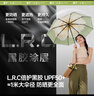 蕉下（beneunder）防紫外線(xiàn)遮陽(yáng)傘三折雙層黑膠晴雨傘防曬傘BM664花椿 曬單實(shí)拍圖