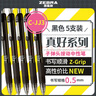 斑馬牌（ZEBRA）子彈頭按動(dòng)中性筆0.5mm 真好系列黑筆 學(xué)生刷題筆記寫(xiě)字筆 辦公用簽字筆 C-JJ3 黑色 5支裝 曬單實(shí)拍圖