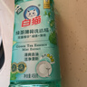 白貓綠茶薄荷洗潔精家用大瓶家庭裝宿舍學(xué)生洗碗果蔬洗滌洗滌劑 綠茶薄荷458克 曬單實(shí)拍圖