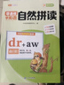 【斗半匠】小學(xué)生零基礎學(xué)英語(yǔ)入門(mén)零基礎學(xué)音標英語(yǔ)啟蒙自然拼讀音標字母短文短句語(yǔ)法句式作業(yè)本小學(xué)通用入門(mén)訓練 【入門(mén)到精通】字母+音標+自然拼讀+短句+短文 小學(xué)通用 曬單實(shí)拍圖