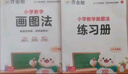 2026新版作業(yè)幫小學(xué)數學(xué)畫(huà)圖法母題精講快解應用全國通用3分鐘秒解應用題速算萬(wàn)能公式數學(xué)思維訓練60天玩轉畫(huà)圖法視頻課程圖解數學(xué)畫(huà)圖法攻克應用題 【4本】畫(huà)圖法+速算公式+幾何36模型+知識盤(pán)點(diǎn) 曬單實(shí)拍圖