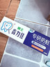 獅王（Lion）齒力佳酵素專(zhuān)研防蛀高氟牙膏留蘭香薄荷130g抑菌新老包裝隨機發(fā)貨 曬單實(shí)拍圖