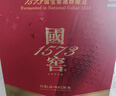瀘州老窖國窖1573  2020年 濃香型白酒 52度 500ml*6瓶 整箱裝 陳年老酒 【名酒鑒真】 曬單實拍圖