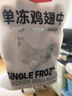 1號會員店特大號雞翅中出口級雞肉烤雞翅炸翅中 無保水劑  凈重2斤 曬單實(shí)拍圖