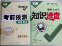 2026萬(wàn)唯中考新書(shū)知識速查初中小四門(mén)知識點(diǎn)快速定位速查必背清單人教版初一初二初三道法歷史生物地理基礎知識手冊萬(wàn)維旗艦店 立省66.9元【道歷生地】4本套裝 曬單實(shí)拍圖