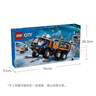 樂(lè )高（LEGO）積木拼裝城市系列60471 極地探險實(shí)驗室卡車(chē)男孩兒童玩具生日禮物 曬單實(shí)拍圖