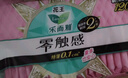 樂而雅花王【老爸抽檢】零觸感超絲薄日用衛(wèi)生巾25cm30片姨媽巾京東自營(yíng) 曬單實(shí)拍圖