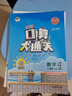 開(kāi)學(xué)季53小學(xué)口算大通關(guān) 數學(xué) 二年級上冊 RJ 人教版 2025秋季 含參考答案開(kāi)學(xué)必備 曬單實(shí)拍圖