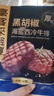 豪客來 厚切黑椒西冷牛排（950g/5片含醬包）牛肉生鮮燒烤健身 曬單實拍圖