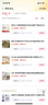 安利止汗露清爽香體走珠去味腋下除臭液 老款止汗露100ml 曬單實(shí)拍圖