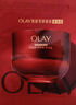 玉蘭油（OLAY）全新超紅瓶面霜輕潤50g抗皺緊致抗衰老晚霜護膚品生日禮物送女友 曬單實(shí)拍圖