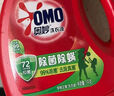 奧妙（OMO） 除菌除螨洗衣液2斤 天然酵素99%除菌除螨 72小時(shí)長(zhǎng)效抑菌 曬單實(shí)拍圖