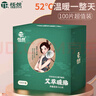 恬然 暖貼100片暖寶寶貼通用艾草暖身貼熱敷保暖貼發(fā)熱貼 艾草100片裝 曬單實(shí)拍圖