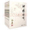 朗聲舊版 神雕俠侶 全四冊 金庸武俠小說(shuō) 彩圖平裝本 小說(shuō) 雙11大促 曬單實(shí)拍圖