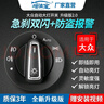 增值寶適用于大眾自動(dòng)大燈開(kāi)關(guān)速騰朗逸plus寶來(lái)高爾夫捷達探歌凌渡配件 16-17款朗逸/朗行/朗境1.6L 大 曬單實(shí)拍圖