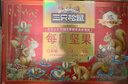 三只松鼠每日堅果1050g/35袋堅果禮盒零食干果開(kāi)心果腰果 送禮團購 曬單實(shí)拍圖