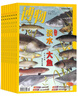 英語(yǔ)街高中版雜志 2026年1月起訂閱 1年共12期 高中高考 教輔考試 雙語(yǔ)教育 英語(yǔ)輔導 學(xué)習輔導期刊雜志 激發(fā)學(xué)習興趣 流行時(shí)尚文化 實(shí)用技巧點(diǎn)撥 貼近高考英語(yǔ) 雜志鋪 曬單實(shí)拍圖