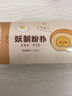 妖制粉撲氣墊隔離粉底液專(zhuān)用不吃粉海綿美妝工具化妝粉撲 蛋黃派3枚裝 曬單實(shí)拍圖