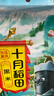十月稻田 紅小豆 2斤（ 紅豆 雜糧 打豆漿 粗糧 真空裝 大米伴侶 粥 ） 曬單實(shí)拍圖