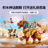 樂(lè )高（LEGO）積木拼裝悟空小俠80066 祥瑞神獸火麒麟男孩兒童玩具生日禮物 曬單實(shí)拍圖