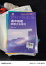 高中物理從入門(mén)到精通：熱、光、近代物理學(xué)筆記 曬單實(shí)拍圖