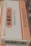 [泰力平] 長(cháng)春西汀片 5mg*15片/盒 9盒裝 曬單實(shí)拍圖