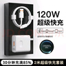 今勝超級快充66W/100W/120W充電器套裝type-c快充線(xiàn)mate70/60p40pro/nova13適用華為榮耀安卓手機充電 Max120W充電器+2米6A線(xiàn) 曬單實(shí)拍圖