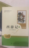 【系列自選單本或套裝】人教版名著(zhù)閱讀課程化叢書(shū) 初中語(yǔ)文教科書(shū)配套書(shū)目 初中必讀名著(zhù) 人民教育出版社原著(zhù)正版 青少年名著(zhù)讀物 【七年級上冊】西游記 （升級版） 曬單實(shí)拍圖