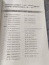 中醫基礎理論習題集 鄭洪新 楊柱 著(zhù) 全國中醫藥行業(yè)高等教育十四五規劃教材配套用書(shū)第十一版中國中醫藥出版社刷題練習題考研 曬單實(shí)拍圖