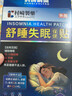 時(shí)珍世家金系列日本睡眠貼嚴重失眠專(zhuān)用失眠貼官方正品重度快速入睡深度助膏藥貼 曬單實(shí)拍圖