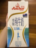 安佳（Anchor）低脂牛奶高鈣純牛奶新西蘭原裝進(jìn)口草飼1L*12盒 減少50%脂肪  曬單實(shí)拍圖