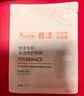雅漾專(zhuān)研保濕修護面膜25ml*5片*2盒 舒緩泛紅補水修屏障敏肌 禮物 曬單實(shí)拍圖