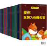 快樂(lè )小松鼠素質(zhì)教育繪本全20冊 兒童情緒管理性格培養系親子讀物閱讀早教故事 幼兒園逆商培養習慣上書(shū)香節閱讀節  曬單實(shí)拍圖