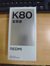小米REDMI 紅米K80至尊版手機【國家補貼15%】 天璣9400+ 7410mAh大電池  豪華旗艦手機小米新品5G手機 月巖白 全網(wǎng)通 12GB+256GB 曬單實(shí)拍圖