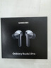 三星 Samsung【國家補(bǔ)貼】Buds3 Pro 自適應(yīng)主動(dòng)降噪無線藍(lán)牙耳機(jī)/游戲運(yùn)動(dòng)耳機(jī)/AI同傳翻譯 星際銀 曬單實(shí)拍圖