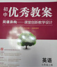 2025秋初中優(yōu)秀教案 英語(yǔ) 7年級/七年級上冊 人教版 RJ版核心素養同課異構課堂創(chuàng  )新教學(xué)設計教師專(zhuān)用初一英語(yǔ)7年級上人教 志鴻優(yōu)化 曬單實(shí)拍圖