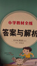 【人教新起點(diǎn)英語】2025秋季新版小學(xué)教材全練一二三四五六年級(jí)上冊下冊英語人教版一年級(jí)起點(diǎn)同步課本練習(xí)冊課課練123456年級(jí)下教材全解配套練習(xí)題薛金星 【全練】六上 人教新起點(diǎn) 英語（SL）（25秋 曬單實(shí)拍圖