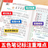 2025斗半匠課堂筆記二年級上冊語(yǔ)文人教版黃岡學(xué)霸筆記教材全解小學(xué)二年級同步教材課前預習課后復習輔導書(shū) 曬單實(shí)拍圖