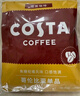 COSTA掛耳咖啡繽紛囤貨裝門(mén)店同款4種混合風(fēng)味共40袋390g 中秋節禮物 曬單實(shí)拍圖