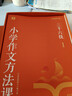 學(xué)而思 小學(xué)作文方法課 3-6年級適用 一個(gè)解決四大問(wèn)題 知名作家聯(lián)合推薦 曬單實(shí)拍圖