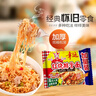 幸運方便面紅燒排骨面干吃面網(wǎng)紅零食蟹皇面夜宵干脆面泡面整箱批發(fā) 70g*30袋紅燒排骨（加量裝） 曬單實(shí)拍圖