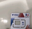 中國電信流量卡19元【185G流量】大全國通用長(cháng)期移動(dòng)手機電話(huà)卡純上網(wǎng)非終身無(wú)限永久 曬單實(shí)拍圖