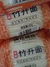 珠江橋牌全蛋竹升面65g*15包 手工面云吞面兒童掛面雞蛋面 0添加面條禮盒 曬單實(shí)拍圖