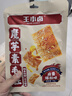 王小鹵脆爽魔芋素毛肚 楊冪推薦麻醬味90g袋素食獨立包裝辦公室休閑零食 曬單實(shí)拍圖