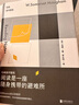閱讀是一座隨身攜帶的避難所：毛姆讀書隨筆 曬單實拍圖
