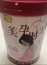 君樂(lè )寶（JUNLEBAO）奶粉舒適成長(cháng)媽媽孕產(chǎn)婦配方 800克適用孕婦及哺乳期媽媽 曬單實(shí)拍圖
