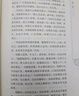 正版 二十四史 二十四史全譯 文白對照 精編漢書(shū)原著(zhù)文言文白話(huà)文版史記青少年版歷史書(shū)籍 曬單實(shí)拍圖